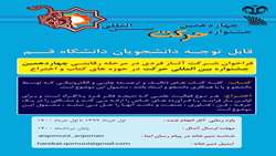 چهاردهمین جشنواره حرکت بین المللی